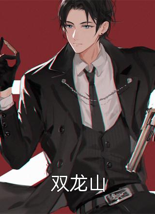 白眼狼觉醒，我让全家牢底坐穿：结局+番外(丽丽宋耀祖)全文丽丽宋耀祖读无弹窗结局_ 丽丽宋耀祖读结局章节列表_笔趣阁（白眼狼觉醒，我让全家牢底坐穿：结局+番外）