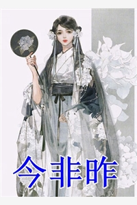 萧凌畅夏清（从此不是同路人结局+番外）热文全本完整版小说阅读_萧凌畅夏清全本完结免费笔趣阁（从此不是同路人结局+番外）
