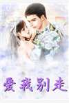重生后，放他自由