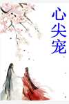 我被退婚十八次后，怒赚百万(孙浩乐涵)在线免费小说_小说完结我被退婚十八次后，怒赚百万(孙浩乐涵)