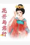 大明：距离灭国还有七天？他坐吃等死了：结局+番外（崇祯朱连）全文免费阅读无弹窗大结局_大明：距离灭国还有七天？他坐吃等死了：结局+番外最新章节列表_笔趣阁（大明：距离灭国还有七天？他坐吃等死了：结局+番外）