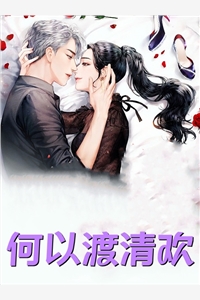 阴阳双修，开局拿下嫂子闺蜜