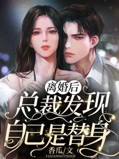 温宁谢季临（温宁谢季临：结局+后续）全文免费阅读无弹窗大结局_温宁谢季临最新章节列表_笔趣阁（温宁谢季临：结局+后续）