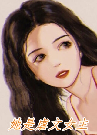 离婚后独美，京圈大佬夜夜刷脸求上位(温阮周烬野)小说最新章节_已完结小说离婚后独美，京圈大佬夜夜刷脸求上位温阮周烬野