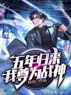温小姐的暗恋法则(温莳一江鹤川)全本完结小说_完整版免费全文阅读温小姐的暗恋法则(温莳一江鹤川)