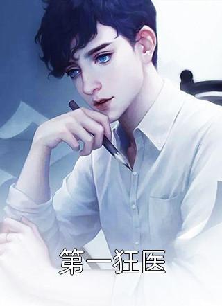宋晏川虞若瑶（救未婚夫一命后，他灭我全族：抖音小说+结局）完结阅读无弹窗大结局_宋晏川虞若瑶最新章节列表_笔趣阁（救未婚夫一命后，他灭我全族：抖音小说+结局）
