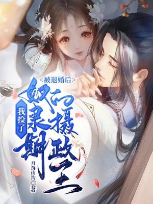 林远舟许栀（爱意如风散尽时：结局+番外）完整全文在线阅读_林远舟许栀全章节目录阅读（爱意如风散尽时：结局+番外）
