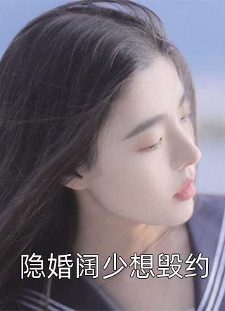 浮云渡长梦(秦枝秦薏)最新小说_最热门小说排行榜浮云渡长梦秦枝秦薏