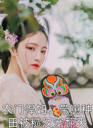 替情敌养了个白眼狼的我重生了