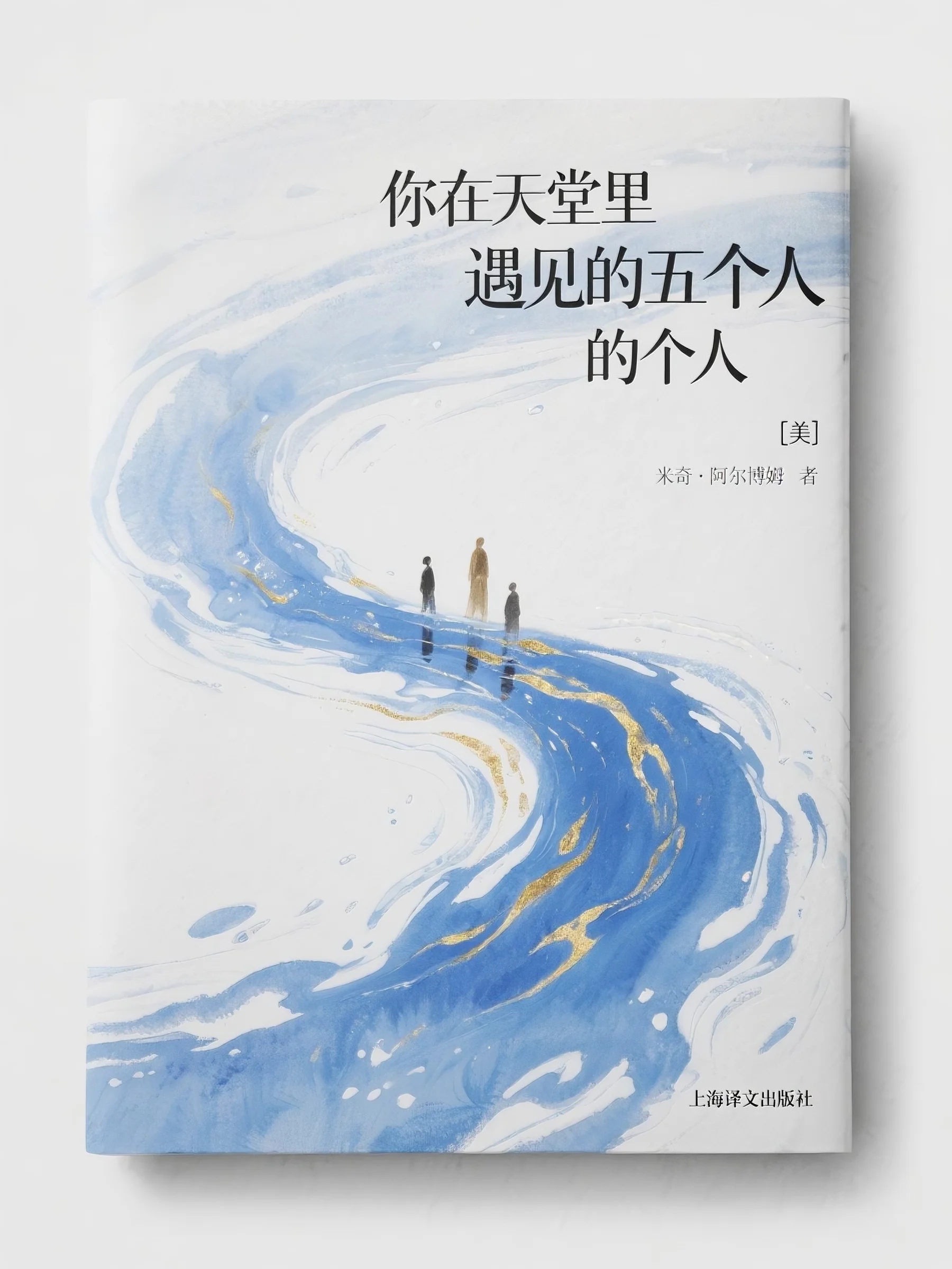 雪落后我等你归来