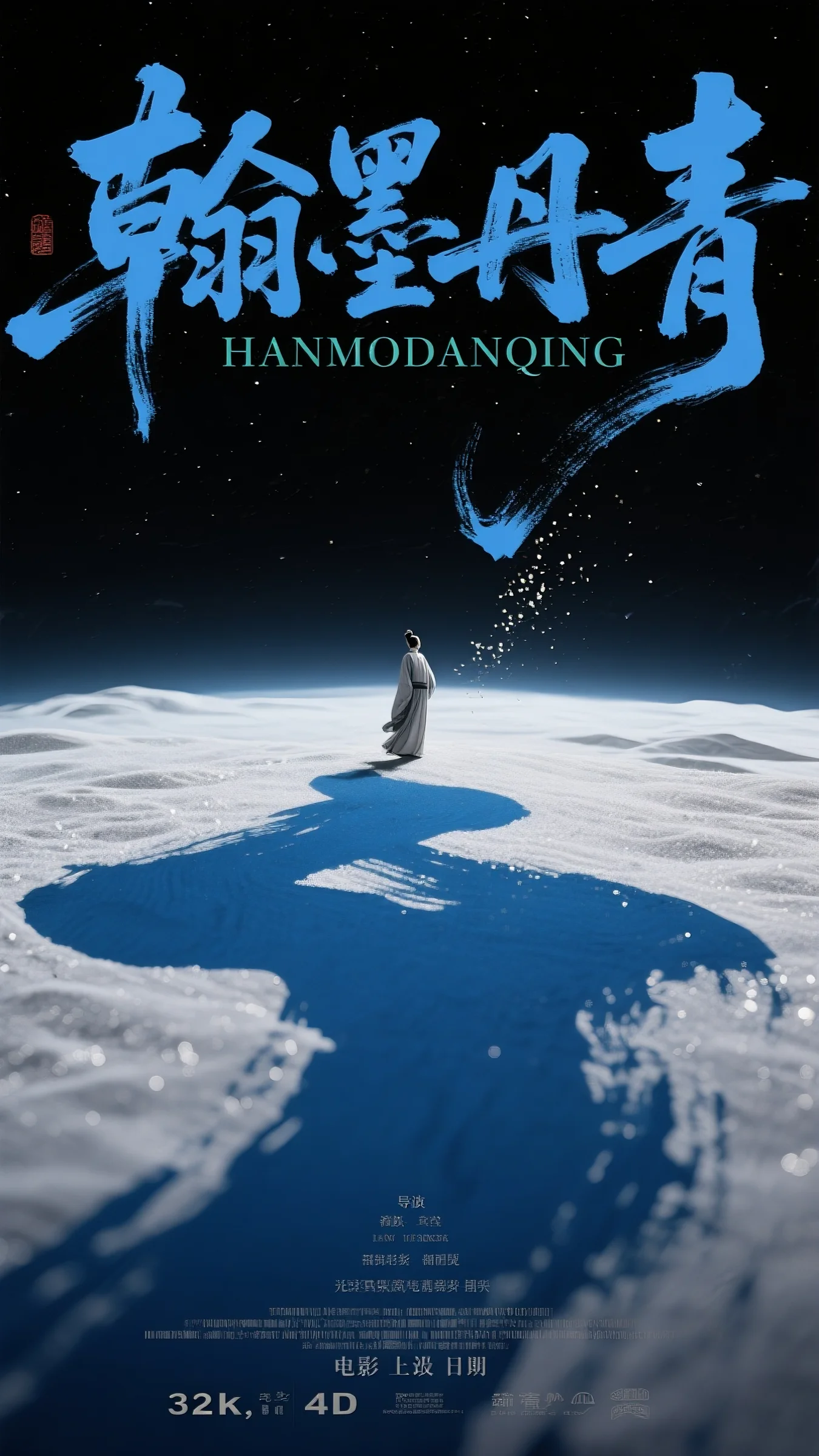 雪落不回头