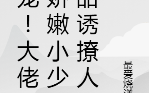 全文免费阅读在线阅读焦蛟宫浩哲
