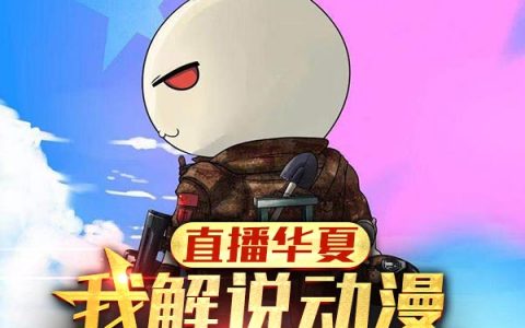 江东木晨风全文章节免费阅读