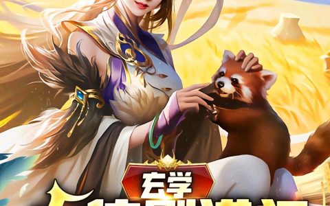 全本免费阅读绮月陆轻凡玄学大佬刚进门，陆家着火了