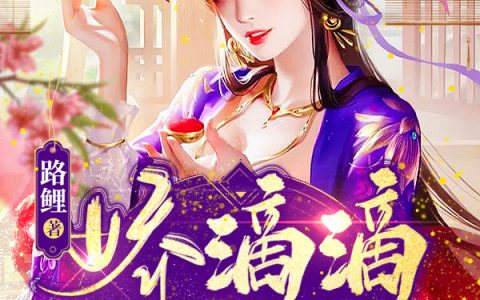 主角叫陆菡萏穆行樽免费阅读完整版