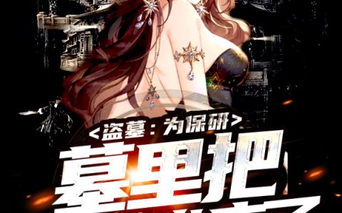 主人公叫叶凡白轻絮全文免费阅读资源！