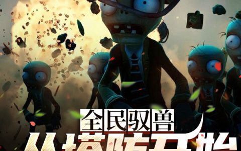 小说免费阅读完整版唐风极光暴雨