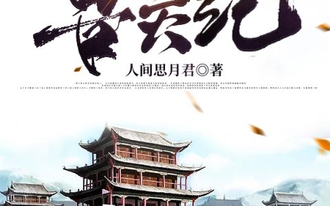 主角叫洛天昊凤凌雪免费阅读完整版
