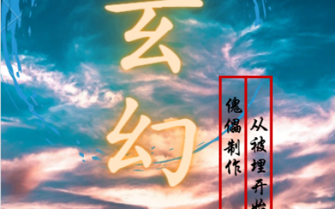 主人公叫李诺咸虞在路上全文在线阅读