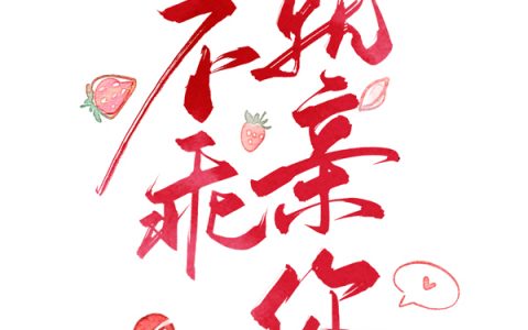 主人公叫许若星江妄免费在线阅读