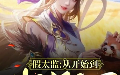 (林楚炸金蛋)林楚炸金蛋小说全文免费阅读(林楚炸金蛋)全文章节免费阅读