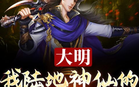 李淳风孤独彩灯全文章节免费阅读-(李淳风孤独彩灯)全本目录免费阅读