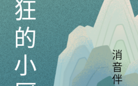 小说最新章节周彪周才人