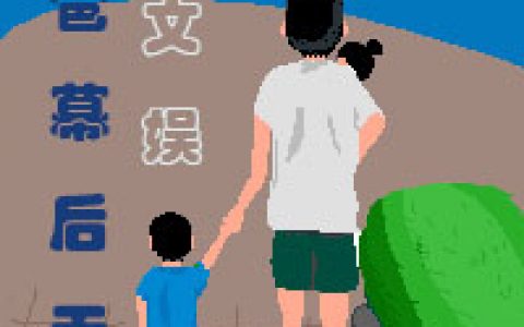 秦铭爱吃罐头的毛毛全文在线阅读《文娱：奶爸幕后天王》