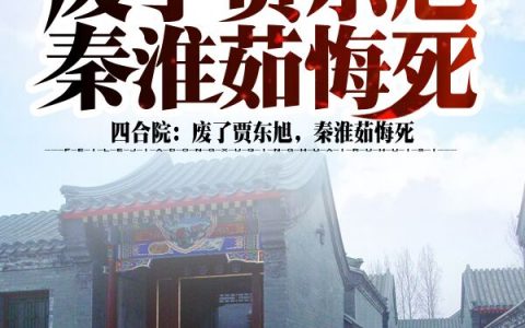 陈耀文八岁大导演全本免费阅读