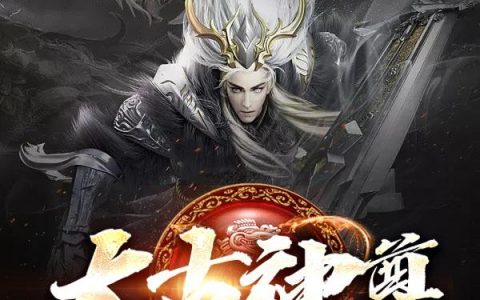 叶风叶青帝小说免费在线阅读