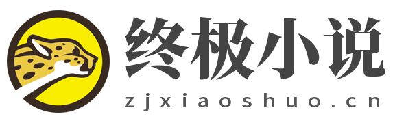 爱如星火，终成灰烬：结局+番外（林浅陆沉舟）已完结，爱如星火，终成灰烬：结局+番外已完结