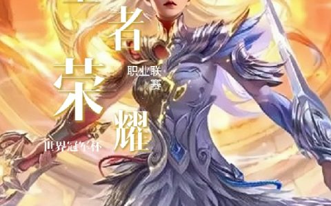 (白岩李信)全能荣耀王者之神_全能荣耀王者之神最新章节免费在线阅读