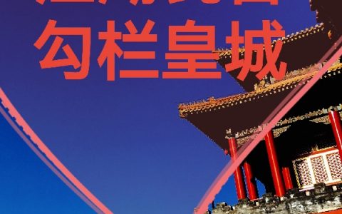 江湖瓦舍，勾栏皇城全文章节免费阅读_(赵玖霄木易雨儿)全文小说