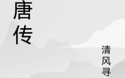 (李成沣杨天鹏)热门小说-李成沣杨天鹏全集阅读