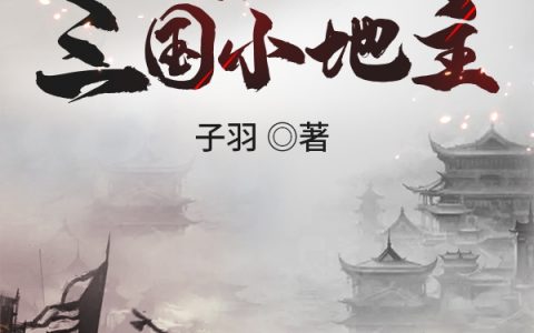 (高达陈到)热门小说-(高达陈到)最新章节免费阅读
