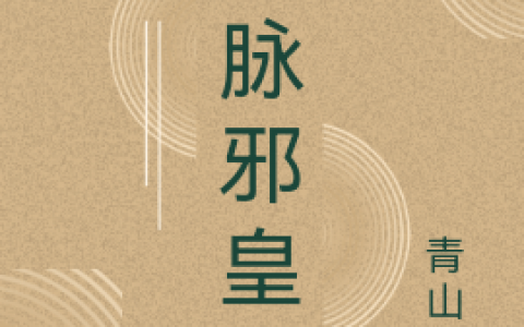 (武天风青山露)小说免费阅读_武天风青山露全本目录免费阅读