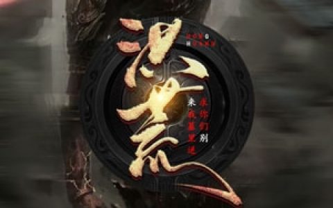 张楚昂臣下《洪荒：求你们别来我墓里送》_(洪荒：求你们别来我墓里送)完整版免费阅读