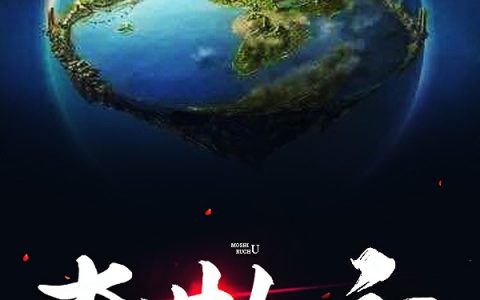 末世如初(方南两三个点)_《末世如初》全本在线阅读