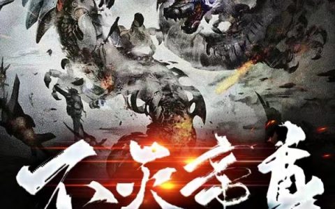《不灭帝尊》叶天善良的锦鲤_《不灭帝尊》全本在线阅读