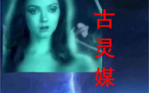 考古灵媒(罗念儒娜妮卡)最新热门小说_罗念儒娜妮卡全文在线阅读
