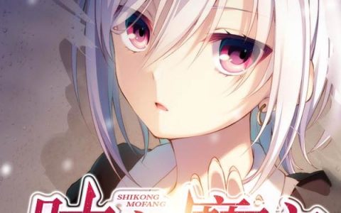 (苏默默默洛)时空魔方_时空魔方完整版免费在线阅读