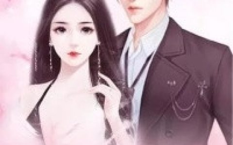 《钟先生心痒难耐》苏眠钟南衾最新章节免费阅读_(钟先生心痒难耐)全集免费在线阅读