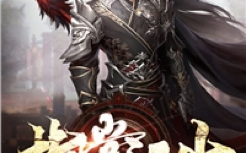 逆转天赋：我成了最强牧师江尘青缨全文免费阅读无弹窗大结局_(逆转天赋：我成了最强牧师)逆转天赋：我成了最强牧师最新章节列表笔趣阁（逆转天赋：我成了最强牧师）