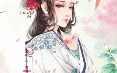 《寒门辣妈：首辅娇妻太彪悍》秦九月江清野_《寒门辣妈：首辅娇妻太彪悍》全集阅读