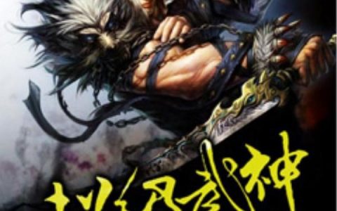 超级武神系统姬无炎姬无双全文免费阅读无弹窗大结局_(超级武神系统)超级武神系统最新章节列表笔趣阁（超级武神系统）